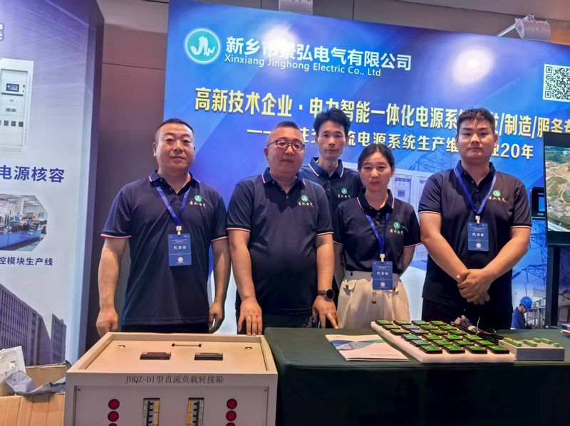 2025年（第8屆）電力系統(tǒng)交直流電源技術(shù)創(chuàng)新應(yīng)用與發(fā)展大會(huì)